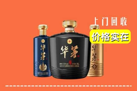 高价收购:漳县上门回收华茅酒