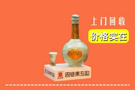 漳县回收四特酒