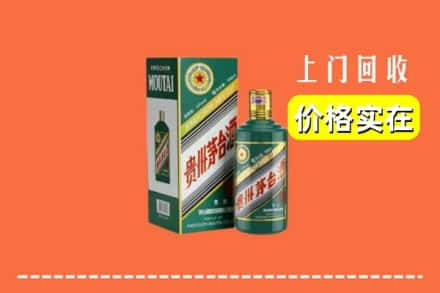 漳县回收纪念茅台酒