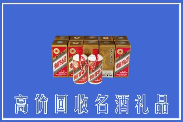 高价收购:漳县上门回收茅台酒多少钱